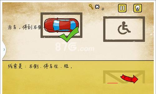 最囧游戏我kao第16关怎么过 最囧游戏243关怎么玩