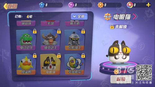 玩具大乱斗角色解锁