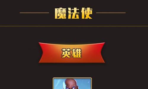 英雄无敌手游种族魔法使