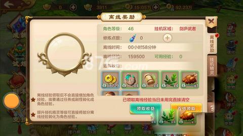 热血江湖手游离线经验如何使用（热血江湖新手怎么玩）