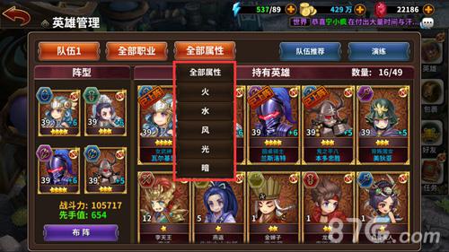 时空大乱斗属性选择