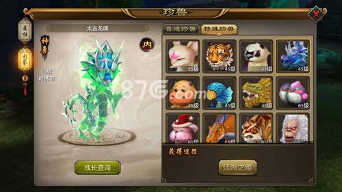 天龙八部手游太古龙魂怎么样（天龙八部手游太古龙魂技能搭配）