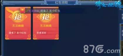 倩女幽魂手游红包