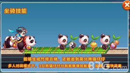 天天酷跑小小鹿和奥莉奥对比