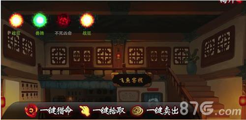 神仙道高清重制版怎么猎命（神仙道高清重制版单主角）
