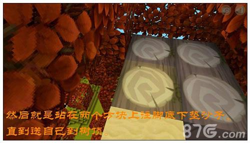 迷你世界红杉木怎么采集3