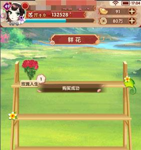 熹妃Q传鲜花有什么用 熹妃传鲜花在哪里获得
