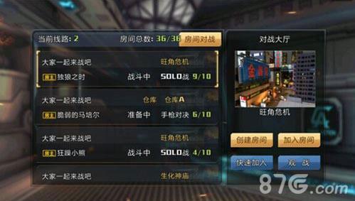 全民枪战旺角危机怎么玩（全民枪战旺角危机隐藏兑换码）