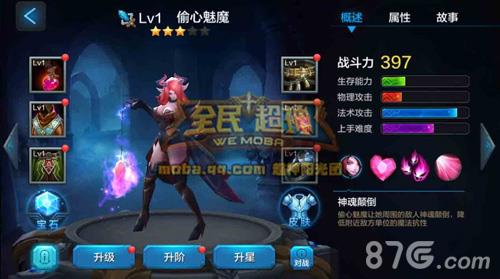 全民超神血刀酋长克星推荐4