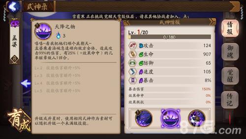 阴阳师孟婆技能天降之物