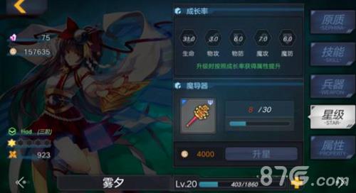 魔女兵器武器2