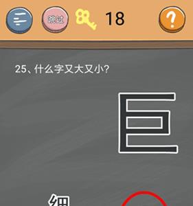 史小坑的烦恼4第25关