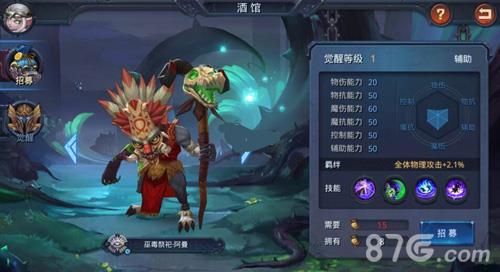 迷雾世界手游阿曼