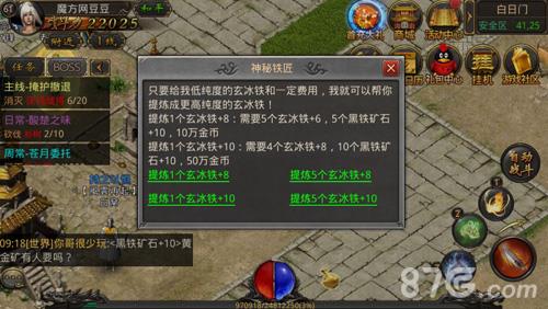 热血传奇手机版高品质玄冰铁怎么得（热血传奇怀旧服天晶石）