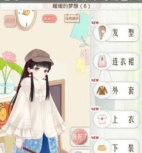 暖暖环游世界暖暖的梦想6攻略