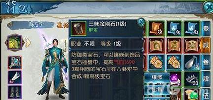 诛仙手游宝石怎么获得（诛仙手游宝石套装怎么弄）