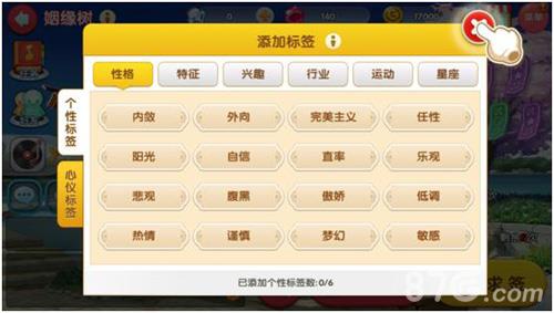 舞动青春手游姻缘树怎么玩 qq炫舞手游姻缘树