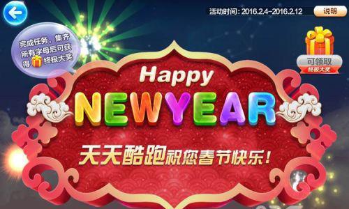 天天酷跑收集字母怎么收集