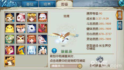 诛仙手游缥缈之影