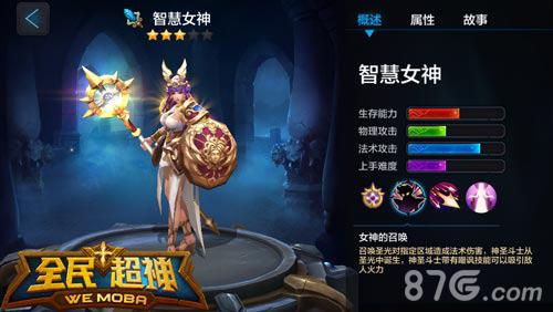 全民超神控制技能一览