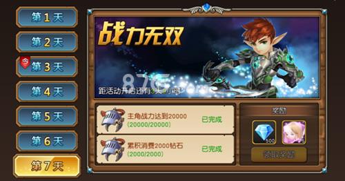 天堂战记怎么获取钻石