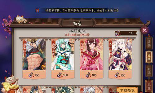 阴阳师皮肤券怎么获得 阴阳师皮肤券获得途径2020