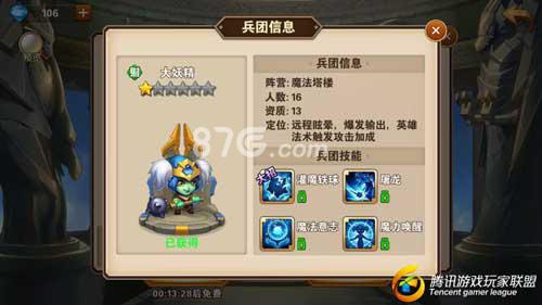 英雄无敌手游塔楼大妖精