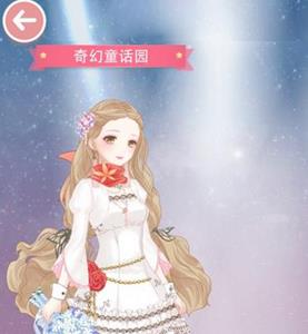 奇迹暖暖梦幻搭配二选一奇幻童话园