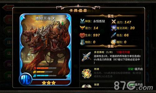 神魔之战手游地狱三头犬怎么样（战神3地狱三头犬打法）