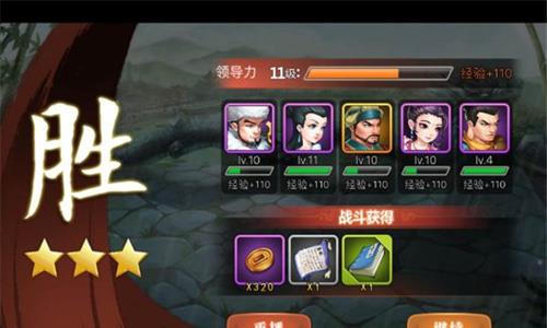 真江湖HD游戏截图4