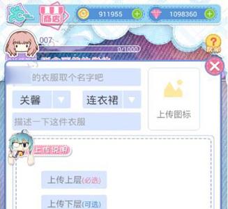 妖精的衣橱设计师截图1