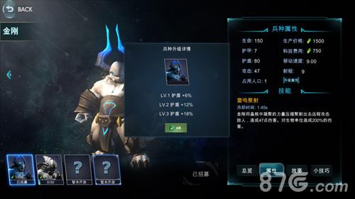 战争艺术赤潮神族金刚