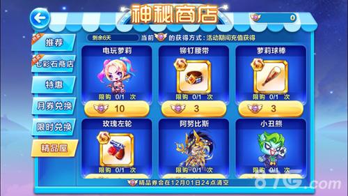 天天酷跑精品券兑换什么比较好（天天酷跑经典得分礼包）