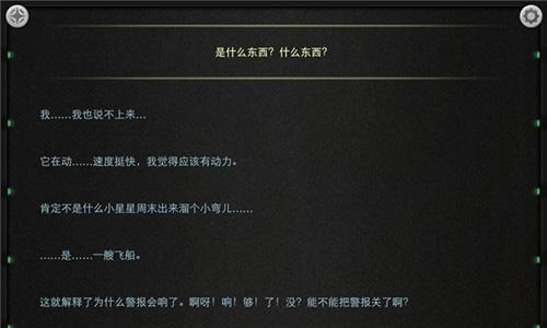 生命线静夜第一章7