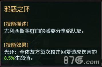 迷雾世界手游尤利西攻略4