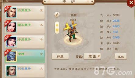 问道手游金色守护值得买吗（问道手游金色守护要不要召唤）