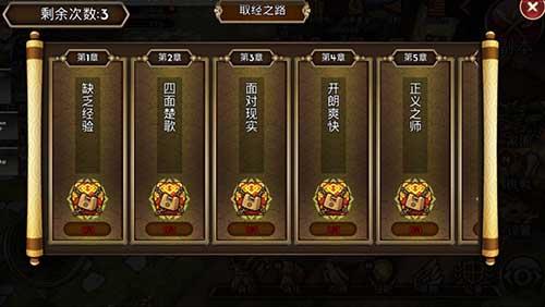 神魔录2