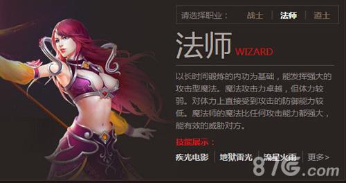 热血传奇手机版战士和法师哪个好（热血传奇手机版法师怎么p战士）