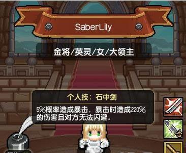 冒险与挖矿SaberLily值不值得换