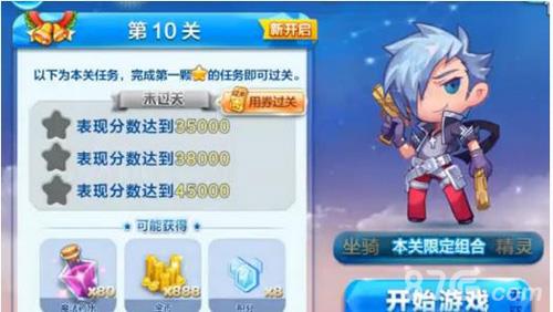 天天酷跑冰雪奇原第10关怎么过 第10关三星通关攻略