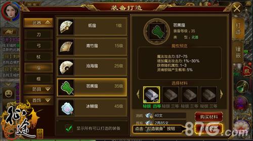 征途手机版如何快速提高战力（绿色征途怎么提升战力）