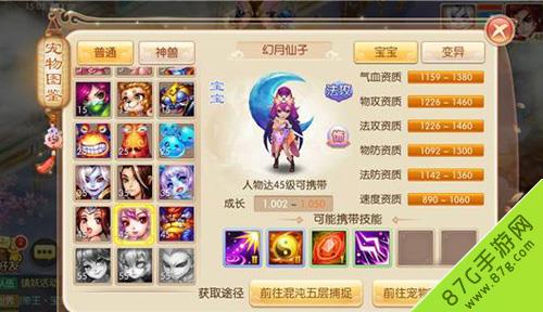 梦幻诛仙手游幻月仙子怎么样（梦幻诛仙幻月仙子怎么加点）
