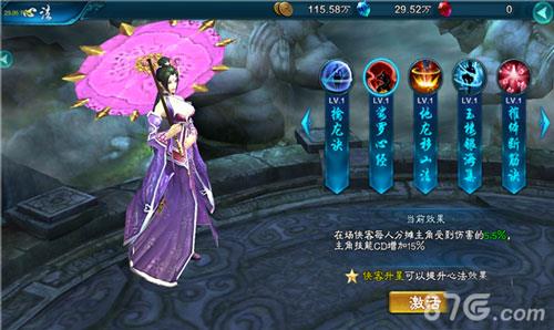 三剑豪2南拂玉技能
