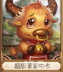 问道手游超级笨笨牛卡怎么样（问道笨笨牛大区）