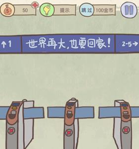 史上最坑爹的游戏16第2关怎么过