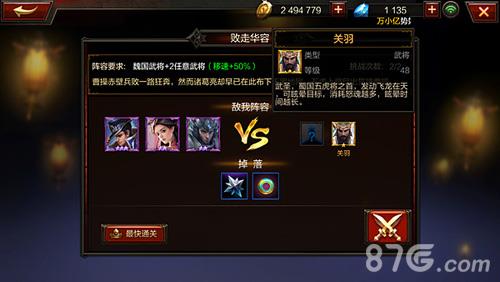 全民无双败走华容怎么打