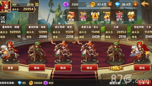 英雄无敌手游竞技场怎么玩