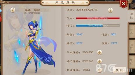 问道手游敏水变身卡