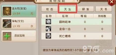 问道手游截图
