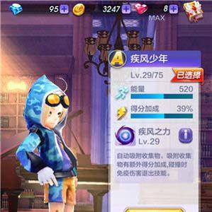 天天酷跑3D积分少年